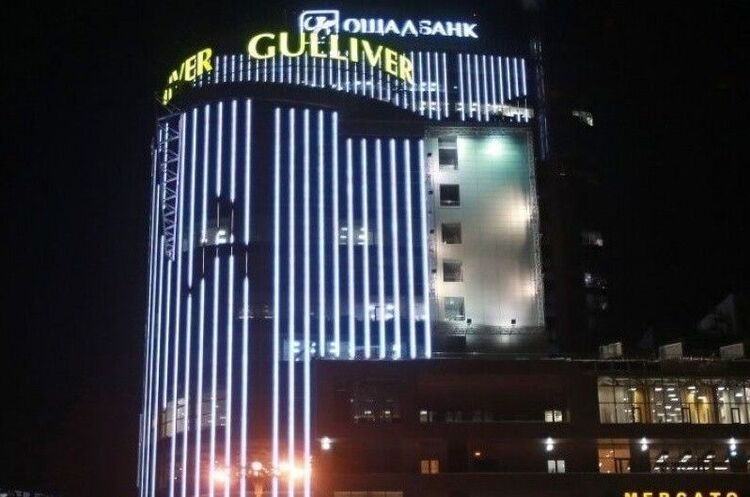 Gulliver заявляє про неправомірність дій прокуратури щодо передачі активу в управління АРМА Gulliver заявляє про неправомірність дій прокуратури щодо передачі активу в управління АРМА