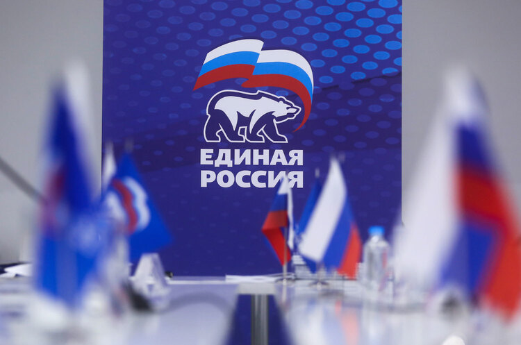 ГУР здійснило «масштабну кібератаку» на сервіси партії рф «єдиная россія» ГУР здійснило «масштабну кібератаку» на сервіси партії рф «єдиная россія»