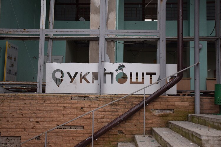 «Укрпошта» завершила 2023 рік зі збитком у майже 800 млн грн «Укрпошта» завершила 2023 рік зі збитком у майже 800 млн грн