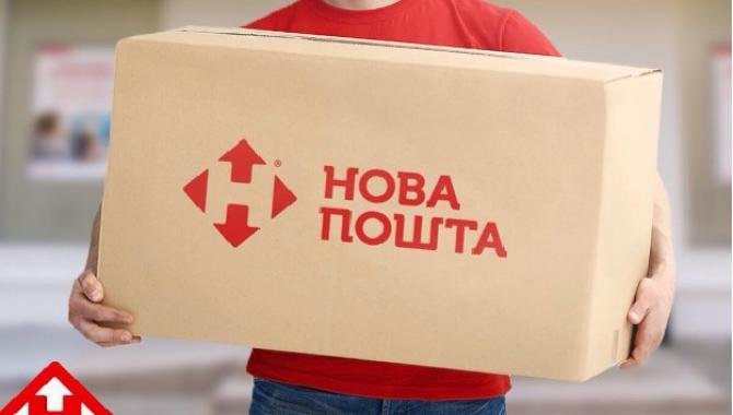 «Нова пошта» вийшла на ринок Іспанії «Нова пошта» вийшла на ринок Іспанії