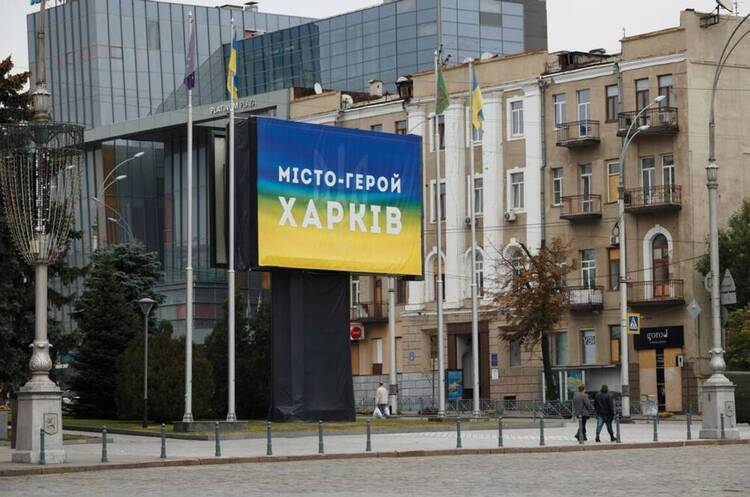Харків звільнив бізнес від сплати податків на землю та нерухомість на три місяці й очікує від цього збитків на 1 млрд грн Харків звільнив бізнес від сплати податків на землю та нерухомість на три місяці й очікує від цього збитків на 1 млрд грн