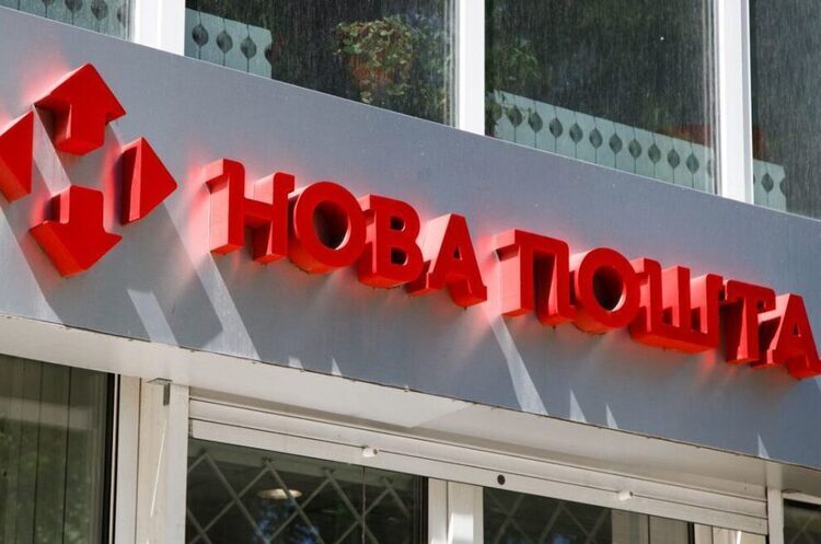 Чистий прибуток «Нової пошти» у 2023 році збільшився на 86% Чистий прибуток «Нової пошти» у 2023 році збільшився на 86%