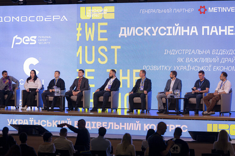 Фото надано пресслужбою. У Києві пройшов другий Український Будівельний Конгрес: безбар'єрність та інклюзивність при відновленні країни