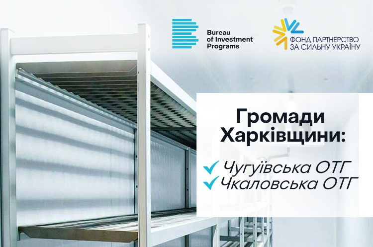 Підприємці громад Харківщини отримають фінансову допомогу – безкоштовне обладнання для бізнесу Підприємці громад Харківщини отримають фінансову допомогу – безкоштовне обладнання для бізнесу
