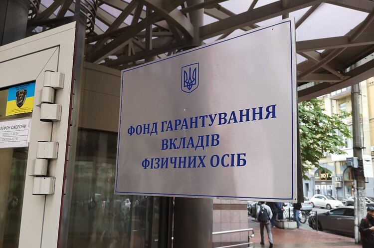 Фонд гарантування виставив на аукціон черговий мегапул активів чотирьох банків-банкрутів Фонд гарантування виставив на аукціон черговий мегапул активів чотирьох банків-банкрутів