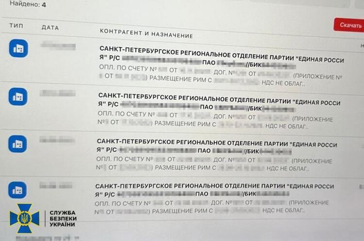 фото СБУ СБУ затримала доньку ексмера Полтави, яка має бізнес на росії