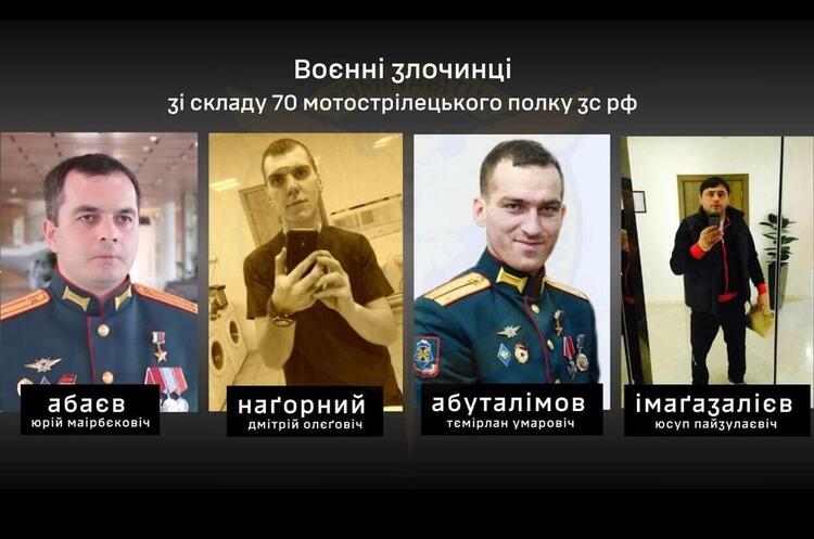 t.me/DIUkraine/3986 Розвідка встановила російських військових, які розстріляли українських полонених під Роботиним