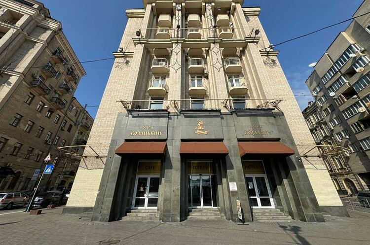 Аукціон з продажу готелю “Козацький” в центрі Києва проведуть 18 липня Аукціон з продажу готелю “Козацький” в центрі Києва проведуть 18 липня