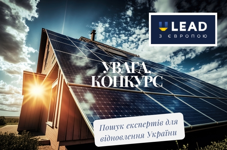Європейський інститут InnoRenew оголосив конкурс для трьох українських експертів Європейський інститут InnoRenew оголосив конкурс для трьох українських експертів