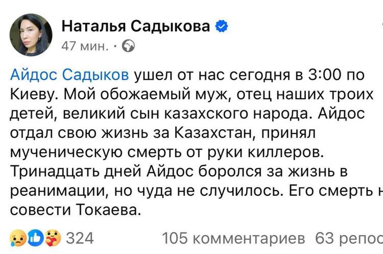Казахський опозиціонер Айдос Садиков помер у лікарні після замаху