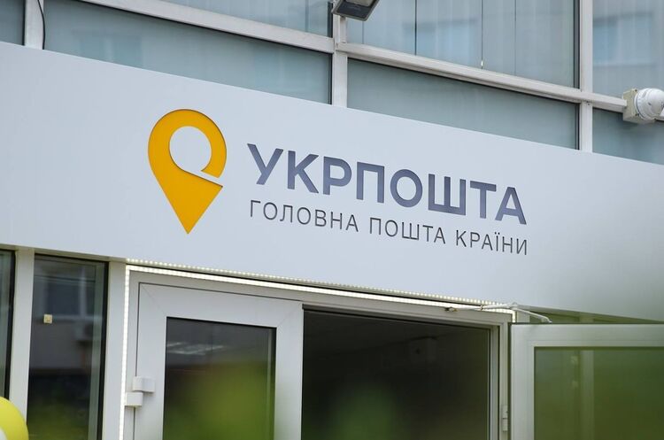 «Укрпошта» вдвічі зменшила чистий збиток у І кварталі року «Укрпошта» вдвічі зменшила чистий збиток у І кварталі року