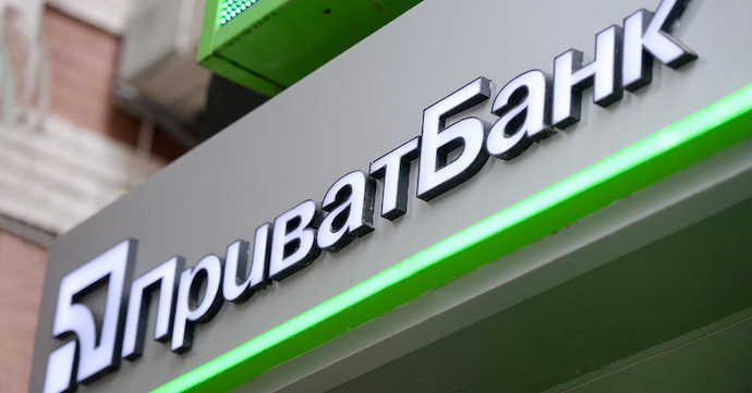 ПриватБанк планує до кінця року продати права вимоги за портфелем карткових кредитів на 4,8 млрд грн ПриватБанк планує до кінця року продати права вимоги за портфелем карткових кредитів на 4,8 млрд грн