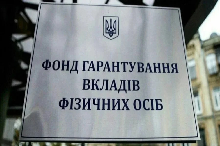 Фонд гарантування відновлює виплати вкладникам ПАТ «КСГ Банк» Фонд гарантування відновлює виплати вкладникам ПАТ «КСГ Банк»