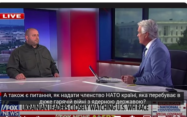 скріншот “Ми маємо план”: міністр оборони Умєров в ефірі FOX News заявив, що Україна може і здатна перемогти