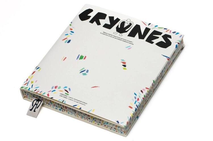 CRYONES – арт-бук про дитячу силу духу CRYONES – арт-бук про дитячу силу духу