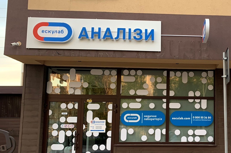 Мережа лабораторій 	«Ескулаб» зупинила діяльність у Києві через конфлікт між власниками