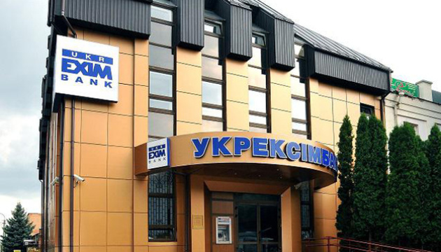 Укрексімбанк завершив 2023 рік із чистим прибутком 3,3 млрд грн Укрексімбанк завершив 2023 рік із чистим прибутком 3,3 млрд грн