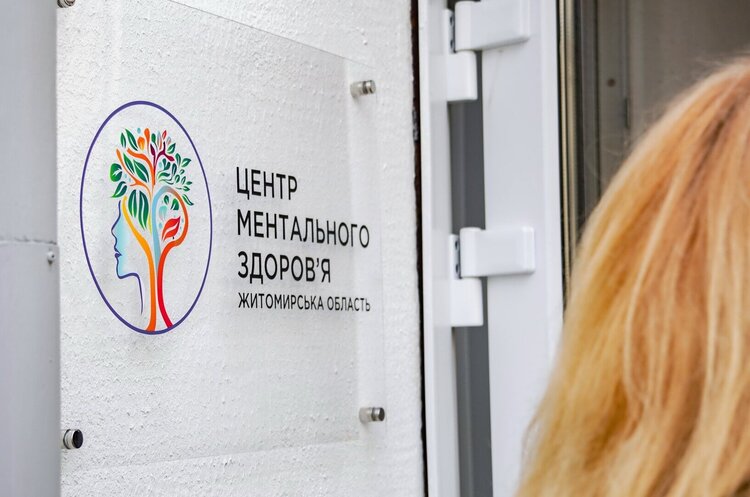 У Житомирі відкрили центр ментального здоров'я – ОВА У Житомирі відкрили центр ментального здоров'я – ОВА