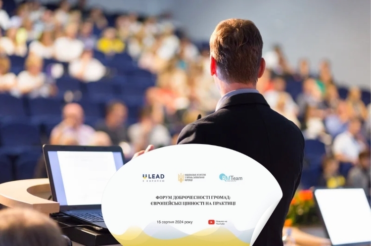 Анонс: НАЗК та U-LEAD проведуть Форум доброчесності громад Анонс: НАЗК та U-LEAD проведуть Форум доброчесності громад