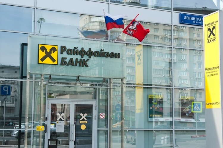 Райффайзенбанк припиняє валютні перекази для росіян Райффайзенбанк припиняє валютні перекази для росіян