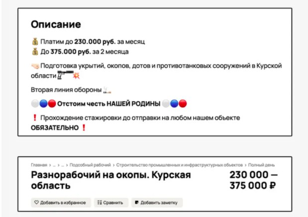 скріншот ВВС росіяни через сайти оголошень шукають робочих для риття окопів у Курській області