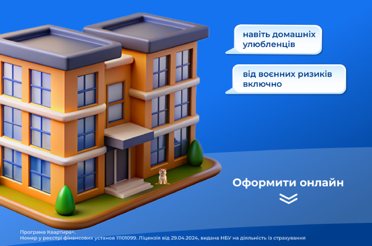 ОРАНТА – страхуємо все, що ви любите: житло, майно, песиків та котиків ОРАНТА – страхуємо все, що ви любите: житло, майно, песиків та котиків