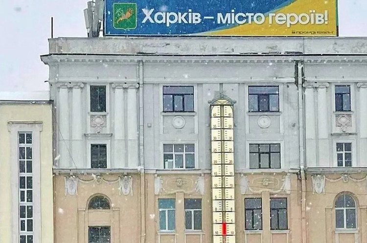 У Харкові на аукціоні продали відомий будинок із градусником У Харкові на аукціоні продали відомий будинок із градусником
