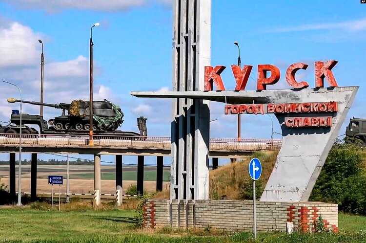 ЗСУ подолали переваги рф у живій силі та техніці під час операції на Курщині – ISW ЗСУ подолали переваги рф у живій силі та техніці під час операції на Курщині – ISW