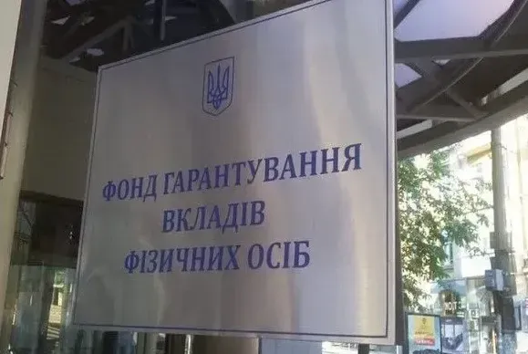 Фонд гарантування повернув кредиторами банків-банкрутів понад 14 млрд грн Фонд гарантування повернув кредиторами банків-банкрутів понад 14 млрд грн