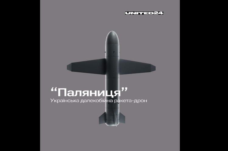 Зеленский показал новую дальнобойную ракету-дрон «Паляница» украинского производства Зеленский показал новую дальнобойную ракету-дрон «Паляница» украинского производства