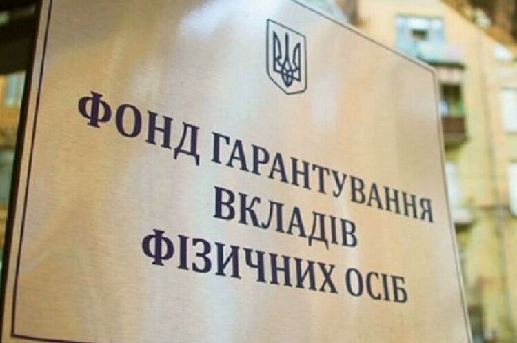Фонд гарантування виставив на аукціон активи банку «Фінанси та кредит» з фармацевтичним комплексом у заставі Фонд гарантування виставив на аукціон активи банку «Фінанси та кредит» з фармацевтичним комплексом у заставі