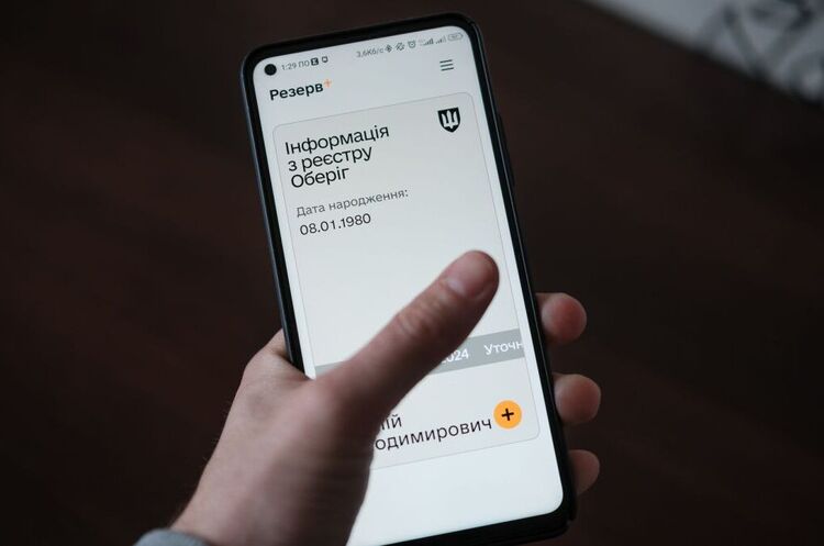 Міноборони планує зробити з «Резерв+» онлайн-ТЦК: що зміниться для призовників і резервістів Міноборони планує зробити з «Резерв+» онлайн-ТЦК: що зміниться для призовників і резервістів