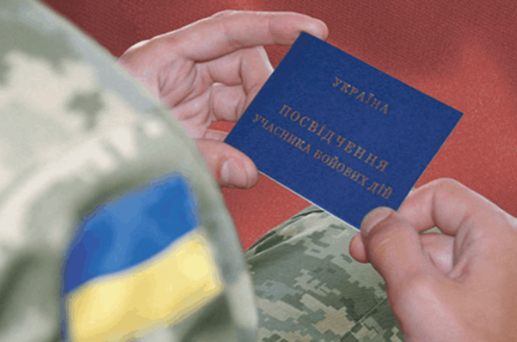 Статус учасника бойових дій можна буде отримати автоматично Статус учасника бойових дій можна буде отримати автоматично