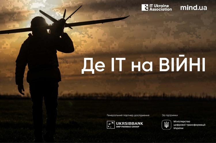 «Де ІТ на ВІЙНІ»: 38,8 млрд грн донатів, 8,8 млрд грн адресної допомоги Силам оборони, 5,45 млрд грн – у Military-розробки «Де ІТ на ВІЙНІ»: 38,8 млрд грн донатів, 8,8 млрд грн адресної допомоги Силам оборони, 5,45 млрд грн – у Military-розробки