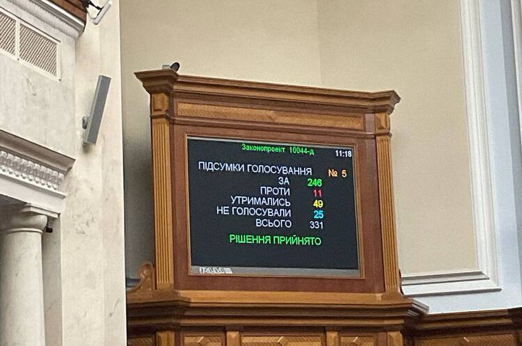 Рада підтримала реформу Рахункової палати