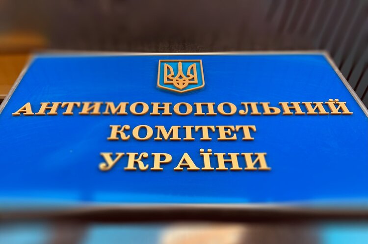 АМКУ наклав штраф на мережу АЗК KLO за несвоєчасне надання інформації АМКУ наклав штраф на мережу АЗК KLO за несвоєчасне надання інформації