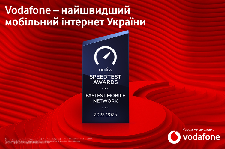 Удруге абсолютний лідер: Vodafone — найшвидший мобільний інтернет України Удруге абсолютний лідер: Vodafone — найшвидший мобільний інтернет України