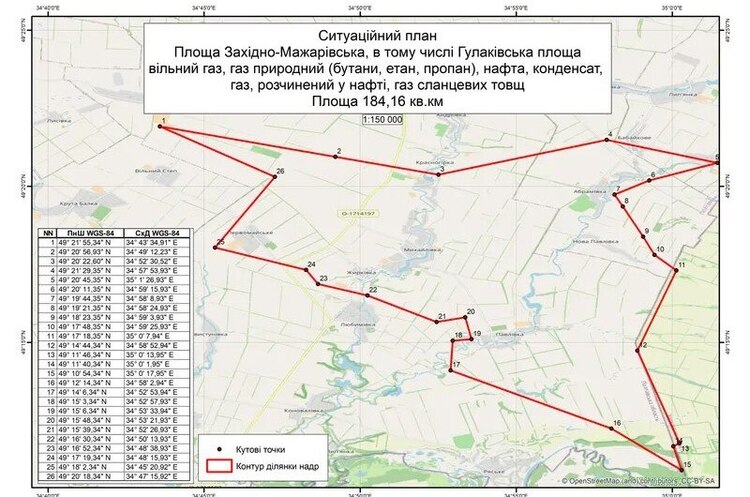 «Укргазвидобування» інвестує 1 млрд грн у нове нафтогазове родовище «Укргазвидобування» інвестує 1 млрд грн у нове нафтогазове родовище