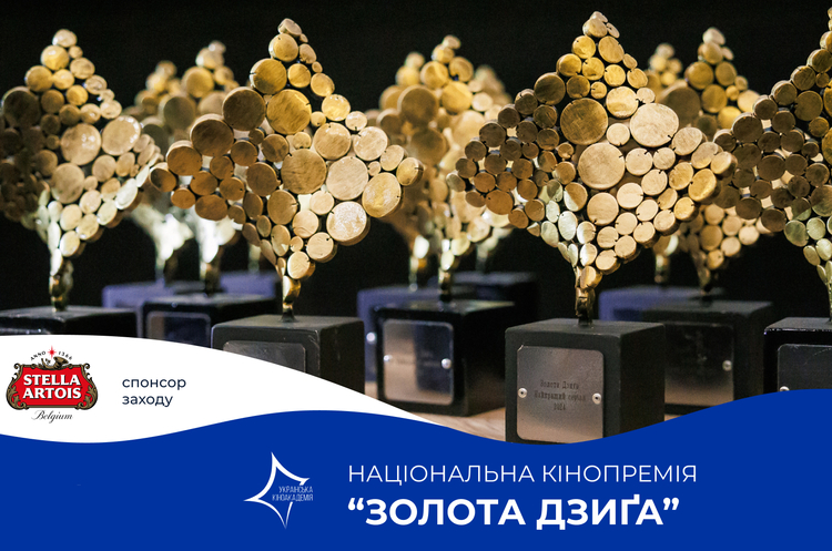 Бренд Stella Artois підтримав першу Щорічну Конференцію Української Кіноакадемії Бренд Stella Artois підтримав першу Щорічну Конференцію Української Кіноакадемії