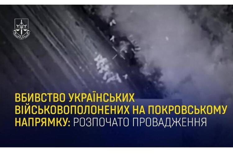 росіяни розстріляли 16 українських військовополонених на Покровському напрямку росіяни розстріляли 16 українських військовополонених на Покровському напрямку
