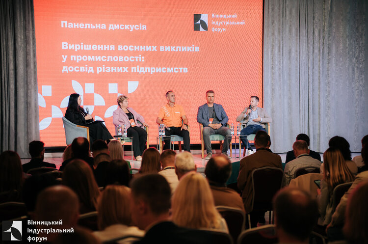 Як розвивати індустріальний потенціал України під час війни? Як розвивати індустріальний потенціал України під час війни?