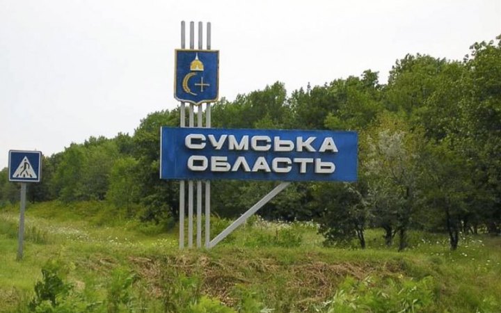 Ворог вночі та зранку сім разів обстріляв прикордоння Сумщини Ворог вночі та зранку сім разів обстріляв прикордоння Сумщини