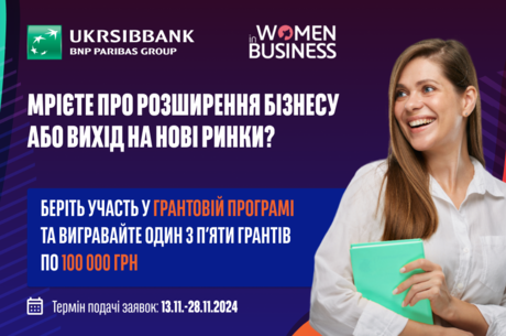 Women in Business 2024: UKRSIBBANK     