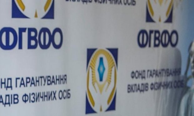 Фонд гарантування вкладів виплатив вкладникам понад 100 млрд грн Фонд гарантування вкладів виплатив вкладникам понад 100 млрд грн