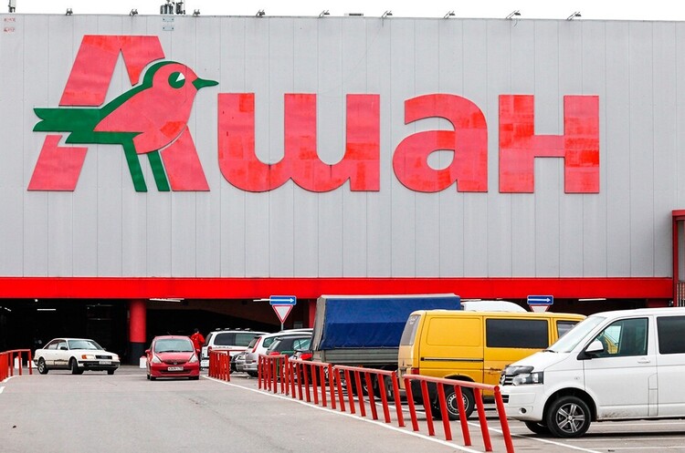 Auchan виставила на продаж свою російську дочірню компанію Auchan виставила на продаж свою російську дочірню компанію