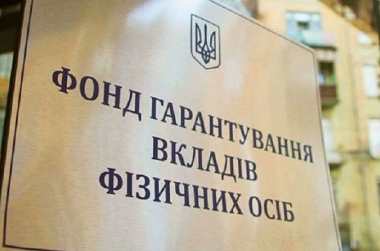 Фото: з відкритих джерел Фонд гарантування вкладів намагається відсудити у рф відшкодування збитків на 651 млн грн