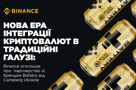 Binance      Battery  Carlsberg Ukraine