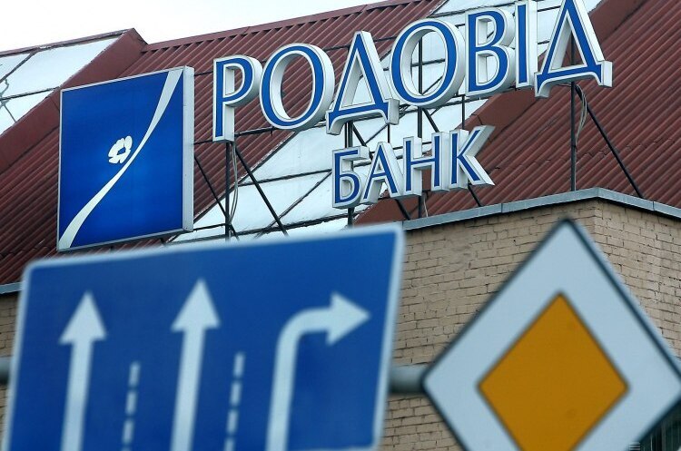 Персональний «Родовід»: як двічі неплатоспроможний банк став джерелом збагачення багатьох пов’язаних осіб Персональний «Родовід»: як двічі неплатоспроможний банк став джерелом збагачення багатьох пов’язаних осіб