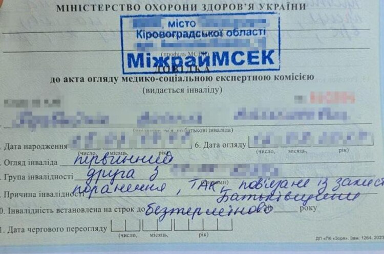 Фото: СБУ Правоохоронці викрили керівницю МСЕК , яка вимагала хабар у пораненого захисника