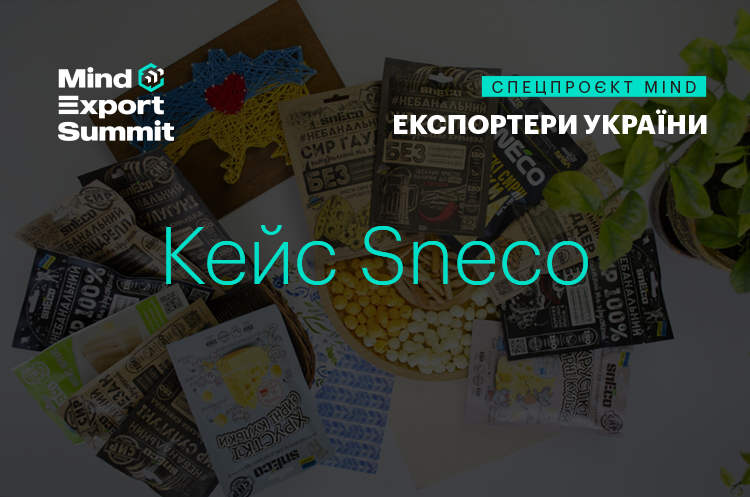 «З тими, хто просить прибрати українську символіку з упаковки, перемовин не ведемо»: як український виробник сушеного сиру Sneco підкорює Європу та США «З тими, хто просить прибрати українську символіку з упаковки, перемовин не ведемо»: як український виробник сушеного сиру Sneco підкорює Європу та США